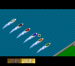 Super Kyoutei (Japan) In game screenshot